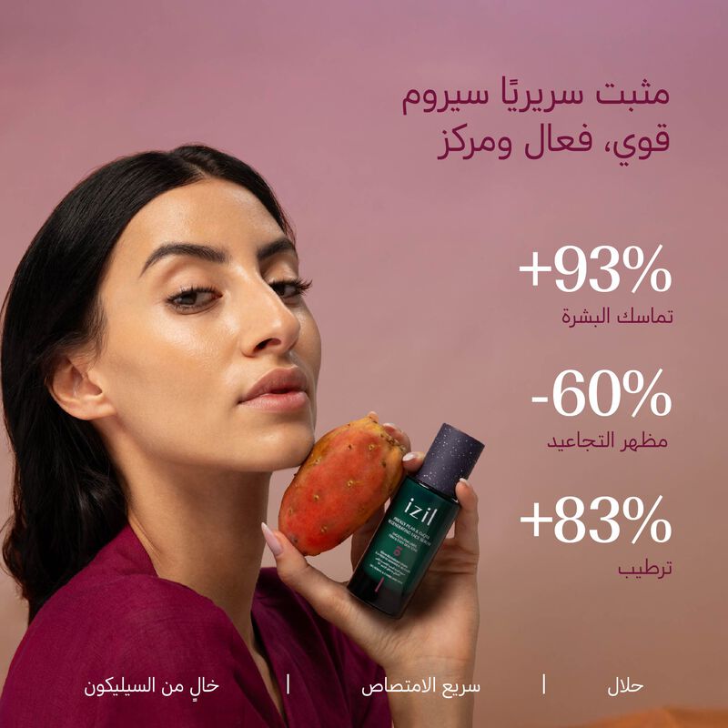 سيروم الوجه للبشرة المُتجددة بالتين الشوكي ومرافق الإنزيم Q10 image number null